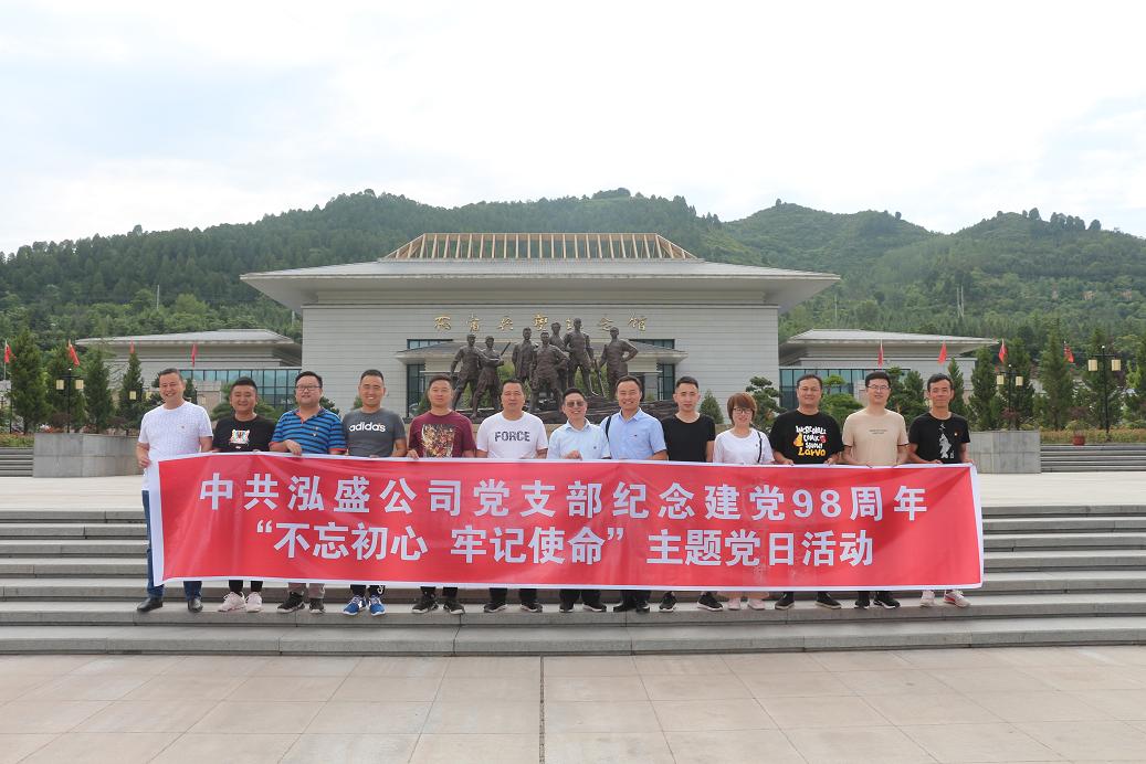 �й����C��ʢ��Ʒ���������޹�˾�h֧���M���_(k��i)չ�o(j��)��h98���ꡰ������������ӛʹ�������}�h�ջ��(d��ng)