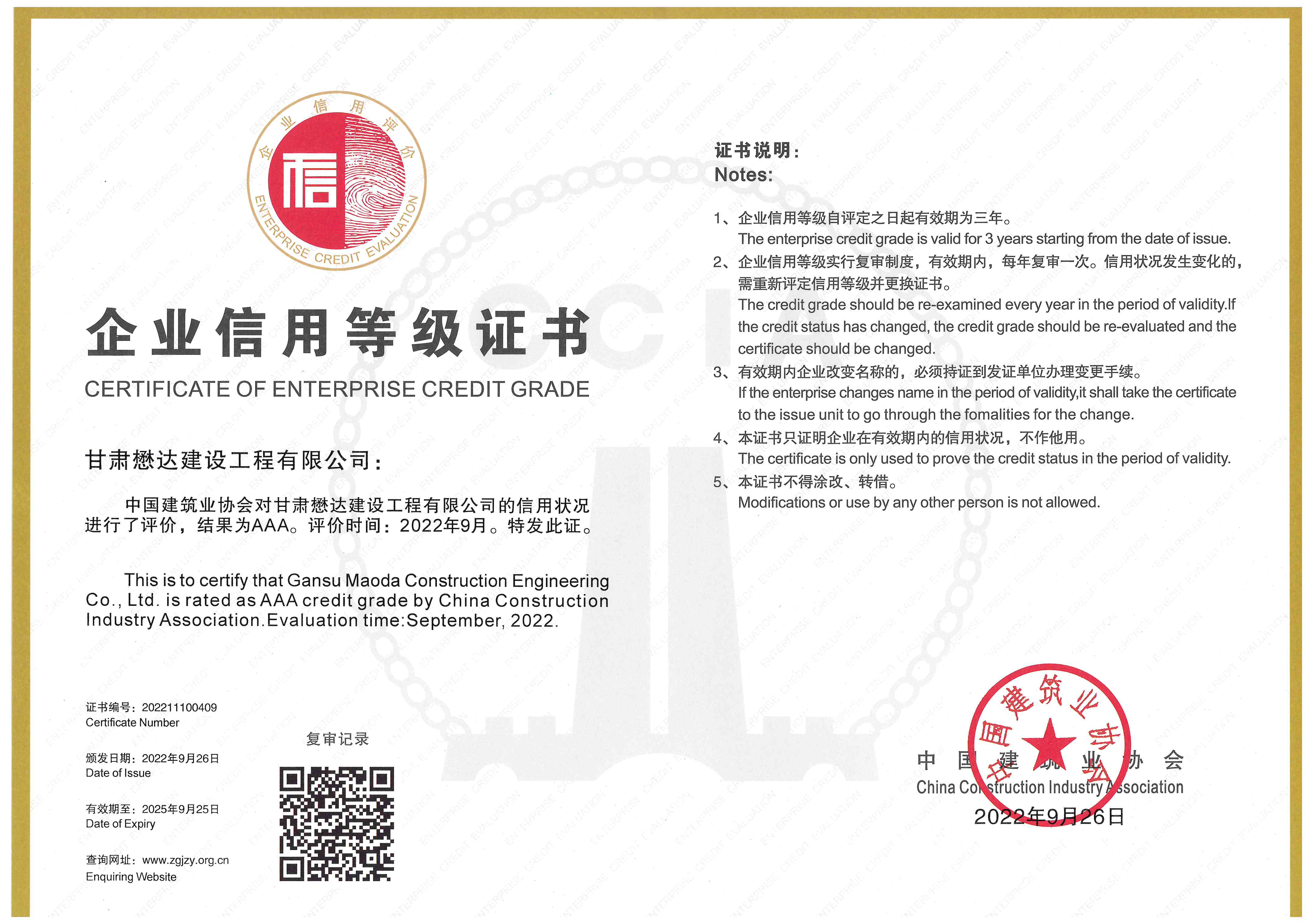 ��˾�s�@2022��ȡ������I(y��)AAA��������I(y��)���Q̖